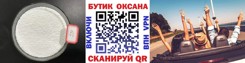 БУТИРАТ оксибутират  где можно купить наркотик  площадка официальный сайт  Павловск 