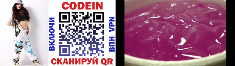 Codein Purple Drank  наркота  Павловск 