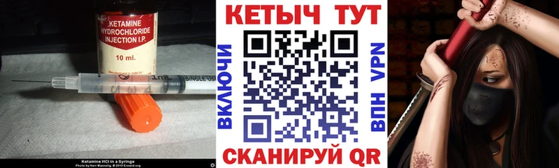 Кетамин ketamine  купить  цена  Павловск 