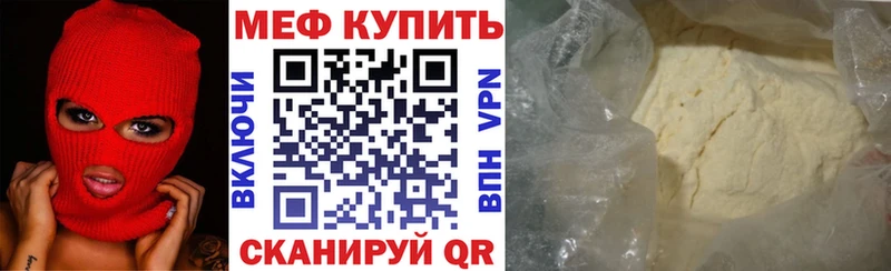 МЕФ мяу мяу  Павловск 